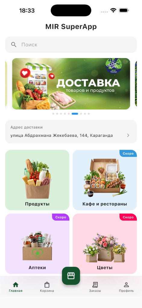Главная MIR SuperApp